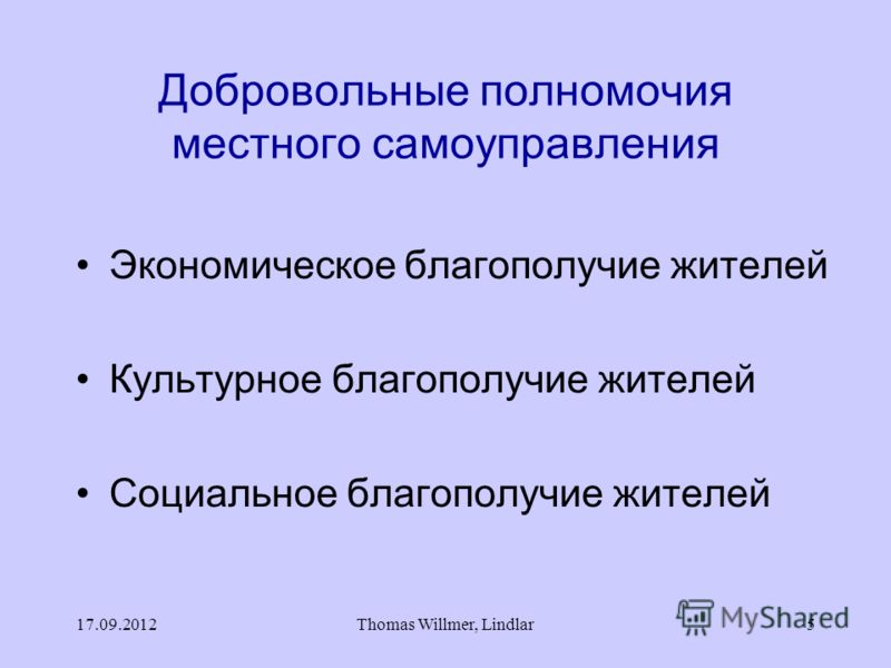 Полномочия местного самоуправления шпаргалки полномочия местного самоуправления шпаргалки