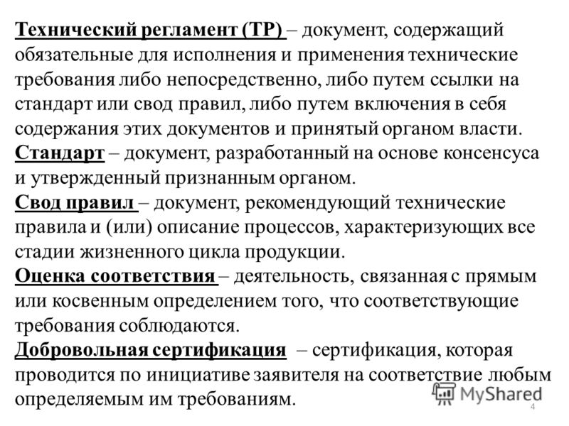 Связанные документы с регламентом Связанные документы с регламентом