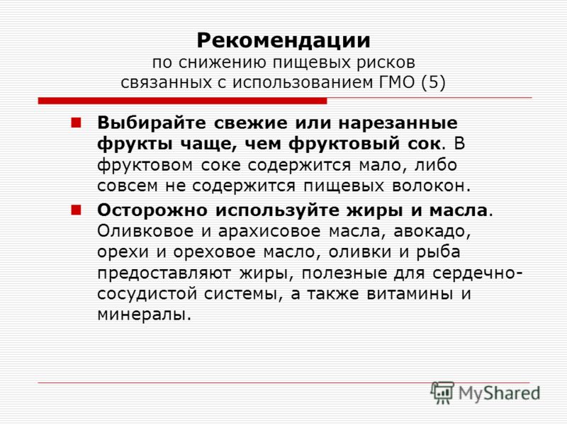 Риски связанные с использованием по