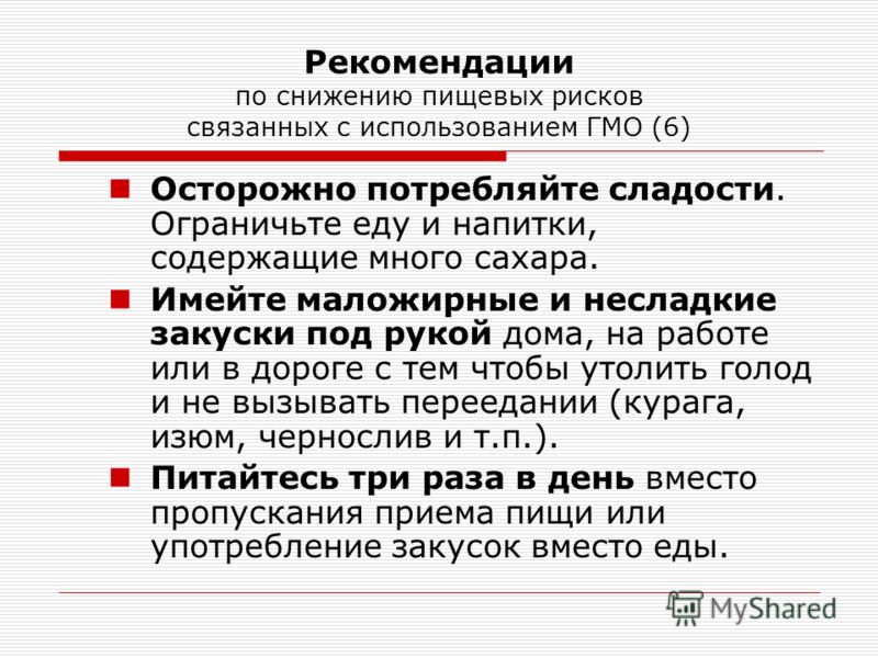 Риски связанные с использованием по