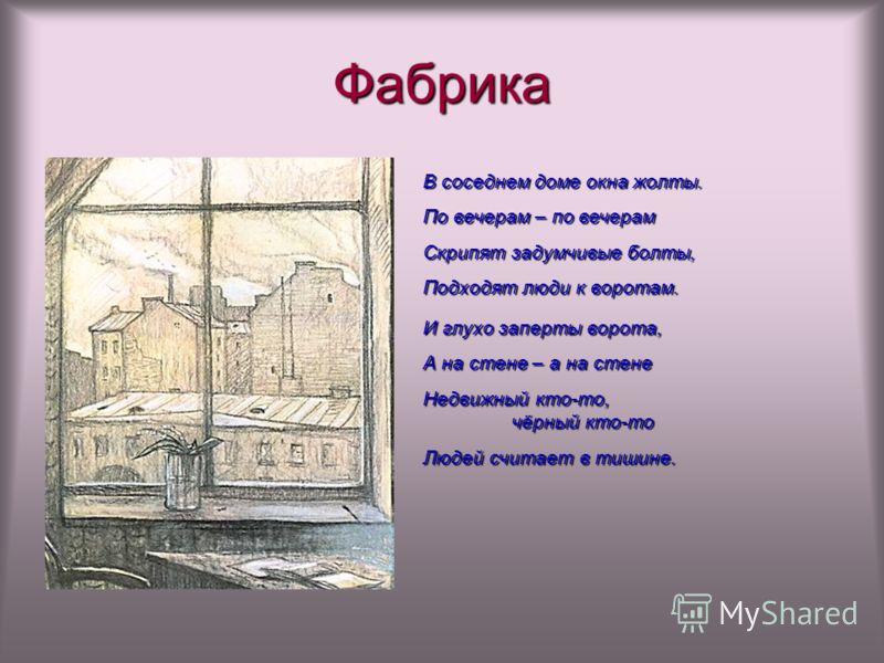 http://images.myshared.ru/4/161721/slide_12.jpg