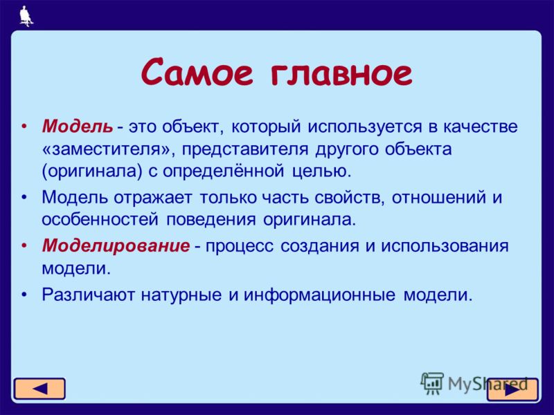 Что такое модель объект свойство отношение Что такое модель объект свойство отношение