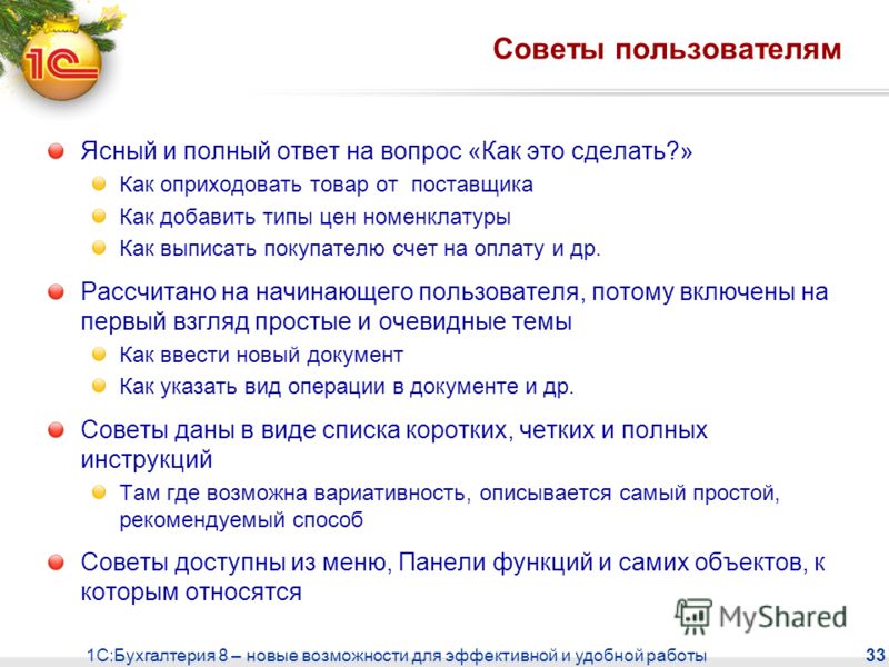 Оценить товар как это сделать Оценить товар как это сделать