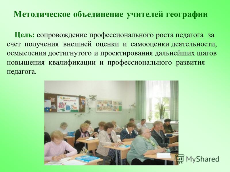 Методические конкурсы по географии Методические конкурсы по географии