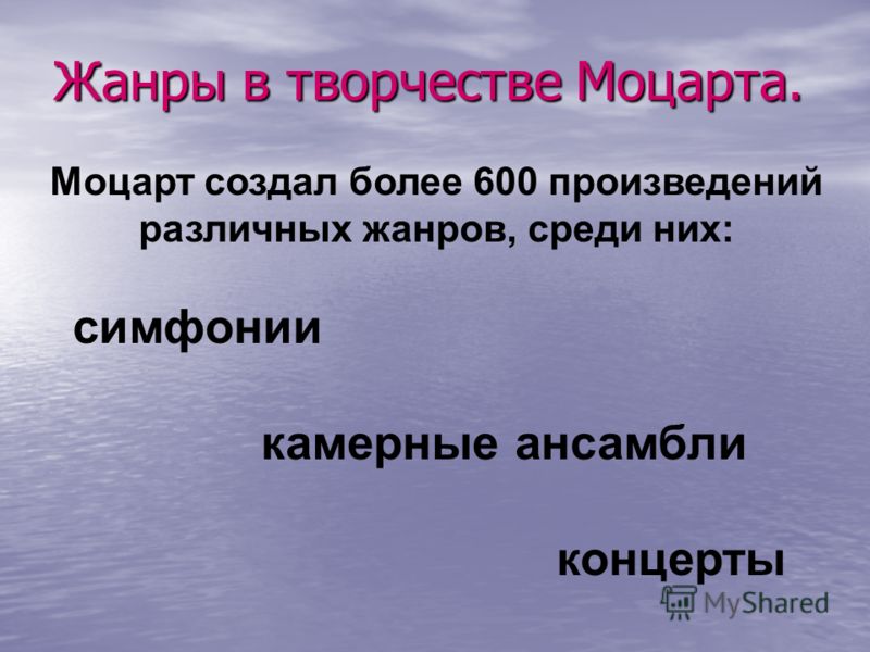 Камерная музыка проект 8 класс