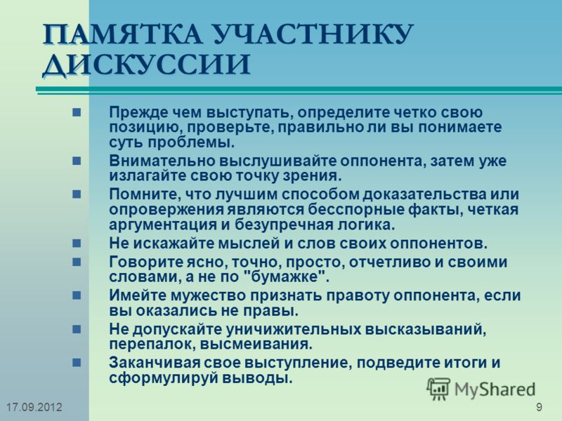 МОУ Васильчуковская СОШ Использование активных форм работы на
