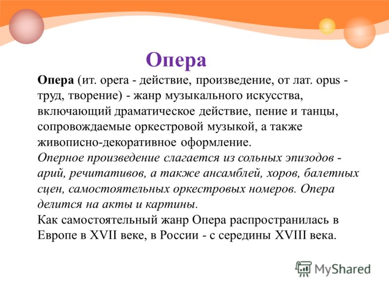 Реферат Музыкальные Театры Реферат Музыкальные Театры