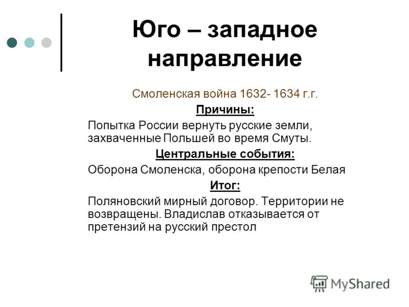 Дипломная работа: Южноафриканское направление во внешней политике Нидерландов