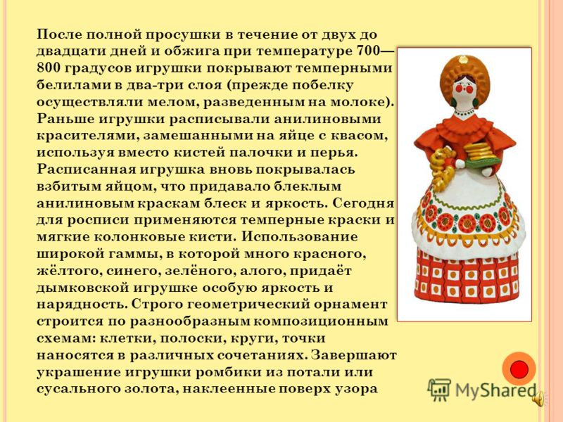Дымковская игрушка исследовательский проект
