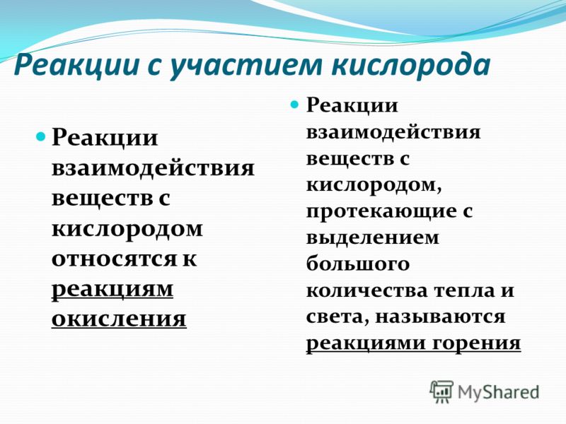 Стих про кислорода Стих про кислорода