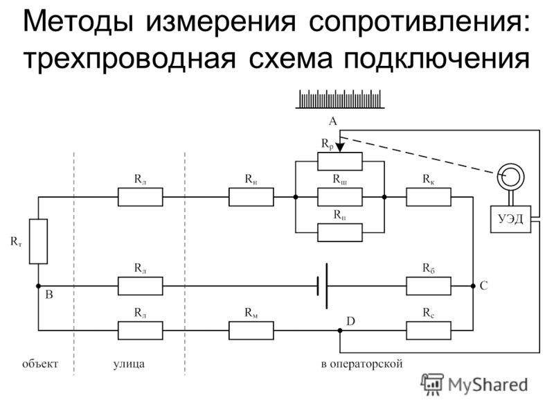 Трехпроводная схема подключения термометр Трехпроводная схема подключения термометр