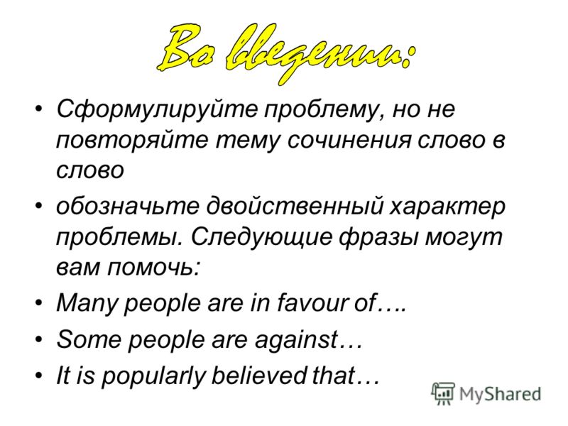 девушки сочинение на тему характер этом видео ролике