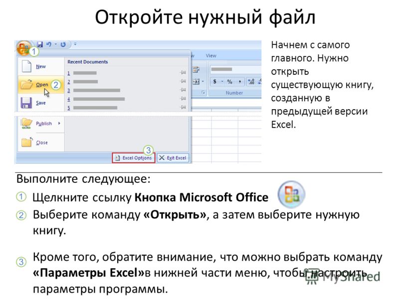 Книга excel 2017 для чайников скачать бесплатно