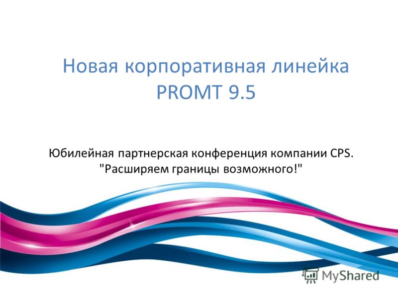 Словари Для Промт 9 Скачать Бесплатно Словари Для Промт 9 Скачать Бесплатно