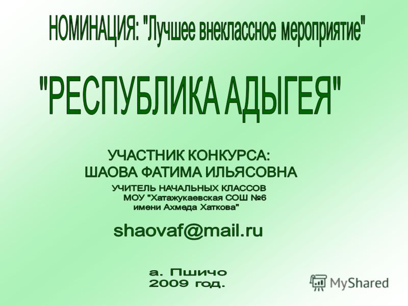 живут адыги на земле моей скачать