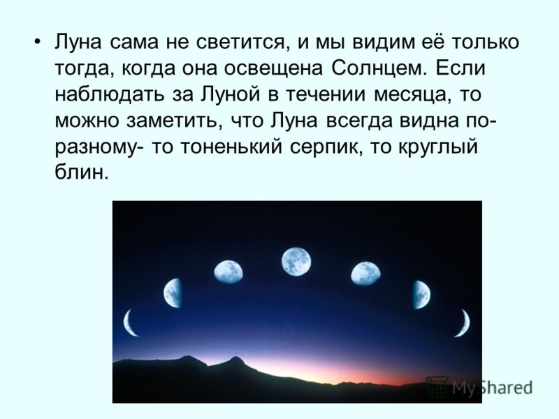 [PUNIQRANDLINE-(au-dating-names.txt) 69 Доклад на тему фазы луны 1349