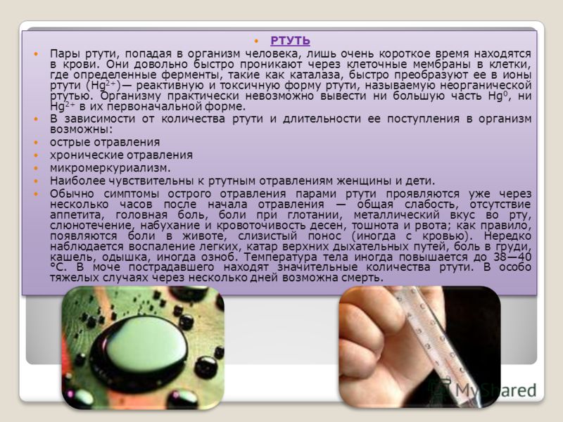 Болит сердце от корвалола