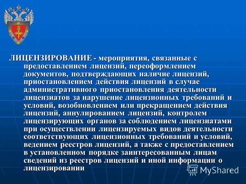 По вопросам связанным с предоставлением По вопросам связанным с предоставлением