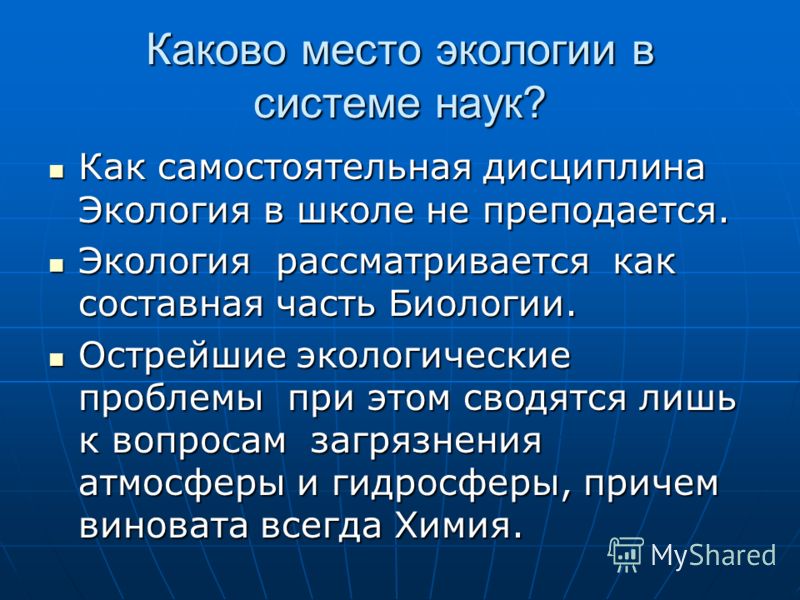 Как самостоятельная дисциплина Как самостоятельная дисциплина