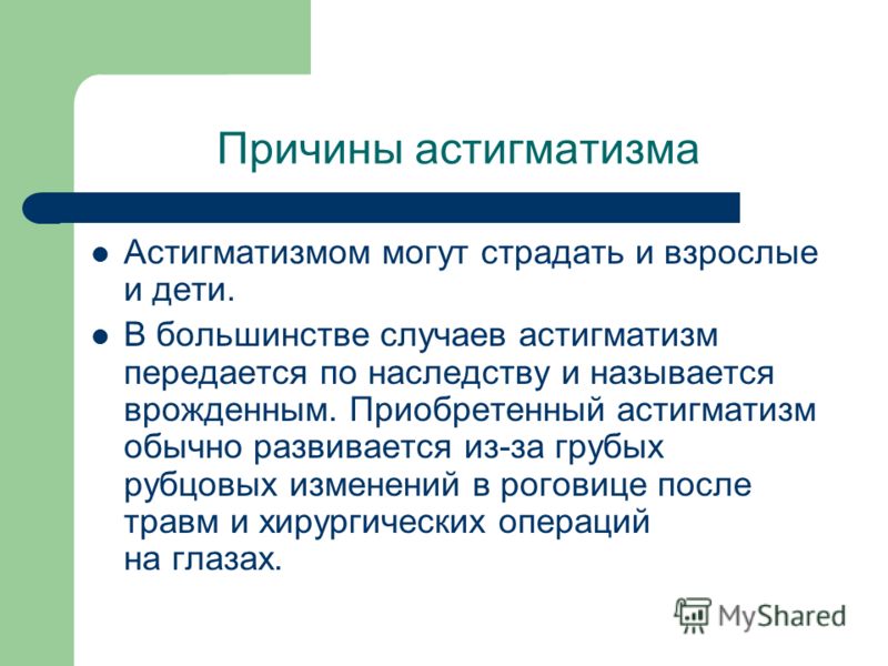Операция коррекции зрения где лучше делать