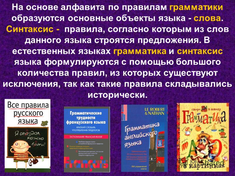 синтаксис средство от паразитов синтаксис средство от паразитов