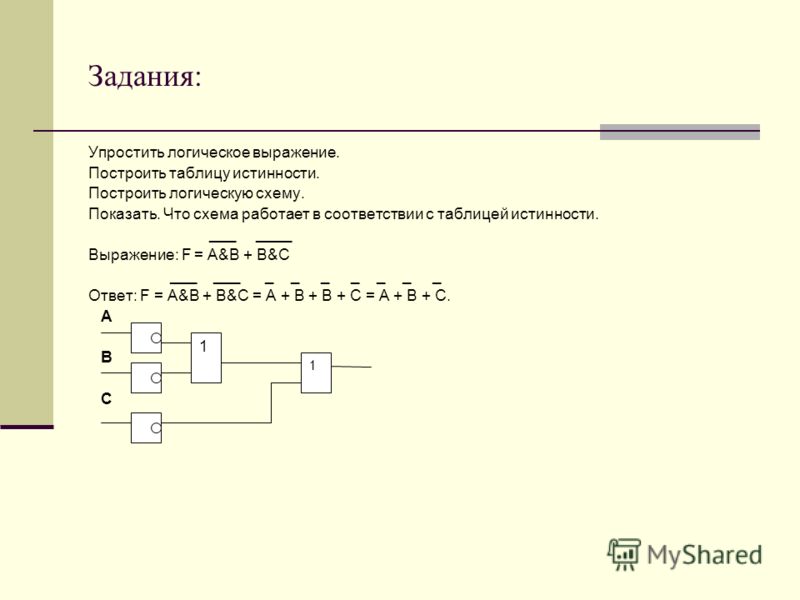 Упростить логическое выражение и построить таблицу истинности: найдено 79 картин