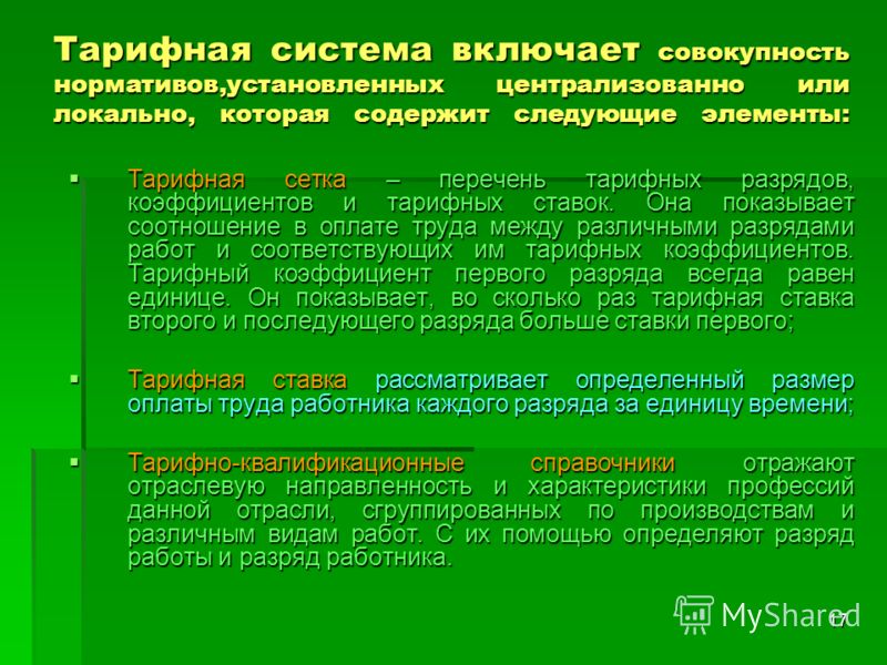 Квалификационный справочник должностей служащих украины