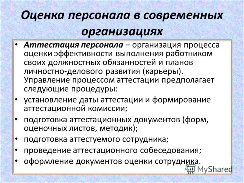 Презентация "Введение в специальность(Управление персоналом)" по экономике - ска