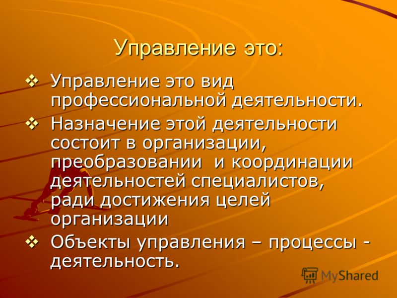 Эссе На Тему Управления Учреждением Образования Эссе На Тему Управления Учреждением Образования