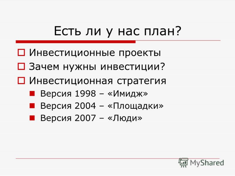 для чего нужен инвестиционный проект дизайны аналогичных