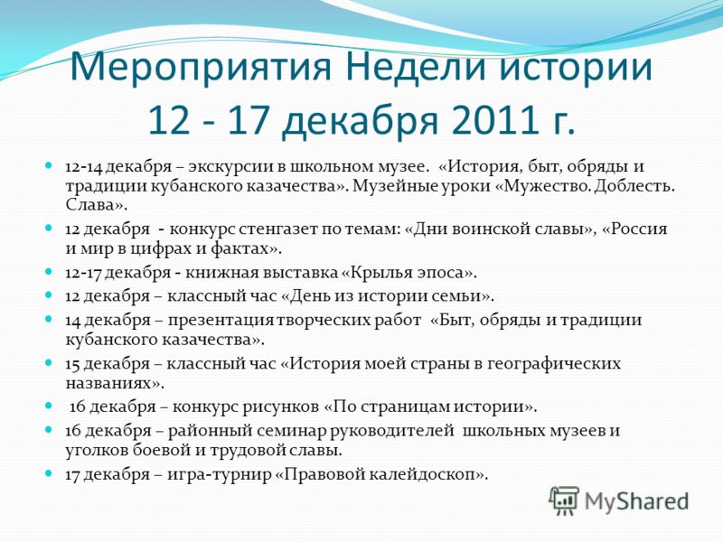 Положение конкурсе уроков Положение конкурсе уроков