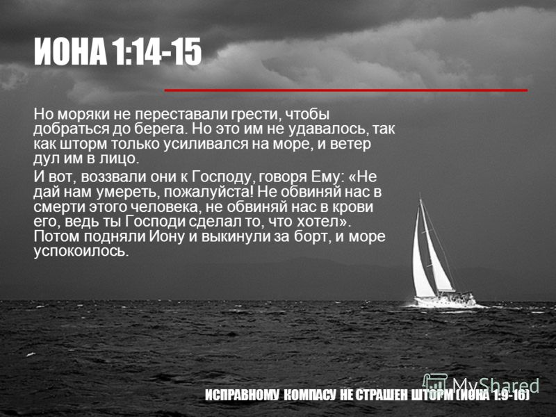 Стих о море и шторме Стих о море и шторме