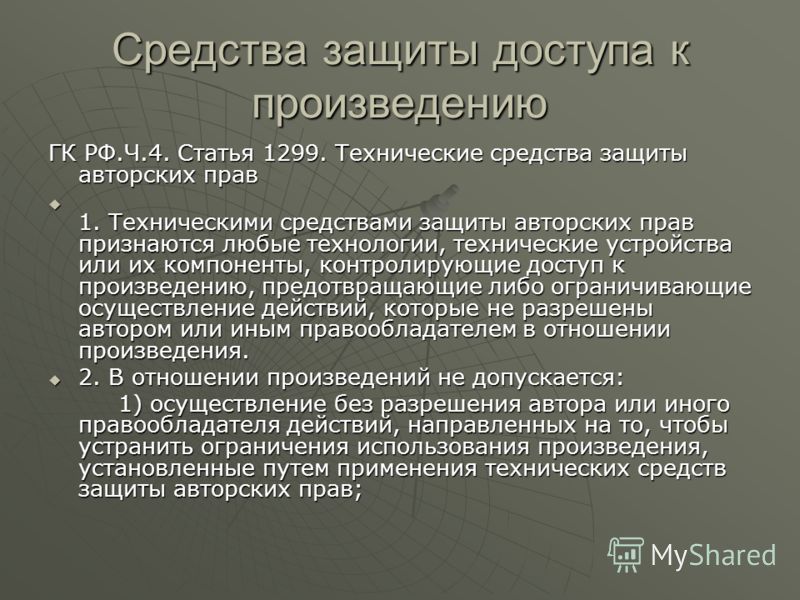 Статья гк рф о дарении Статья гк рф о дарении