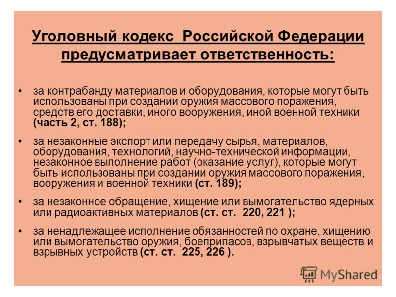 23 статья ук рф это конечно
