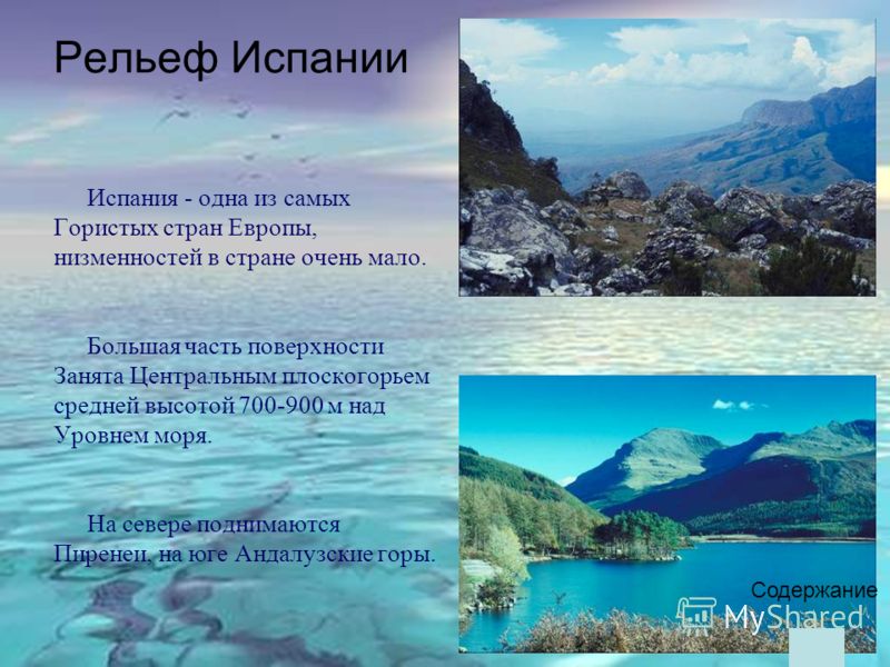 Реферат На Тему Узбережжя І Курорти Іспанії Реферат На Тему Узбережжя І Курорти Іспанії