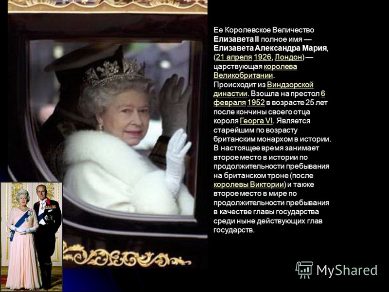 Реферат На Тему Известные Люди Великобритании Реферат На Тему Известные Люди Великобритании