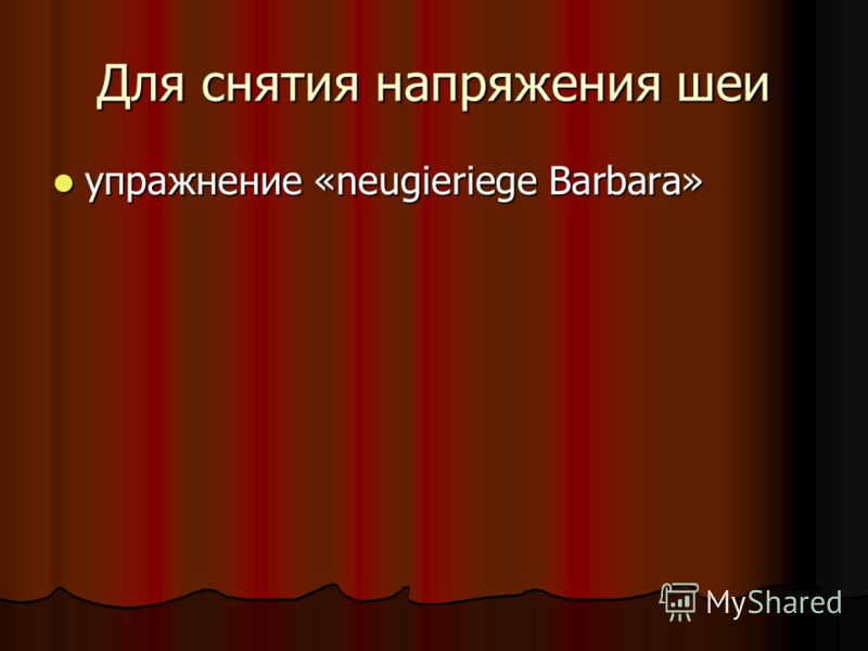 упражнение для снятия болей в пояснице упражнение для снятия болей в пояснице