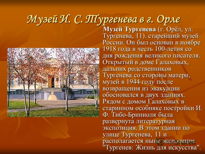 Чьим именем связаны литературные места россии Чьим именем связаны литературные места россии