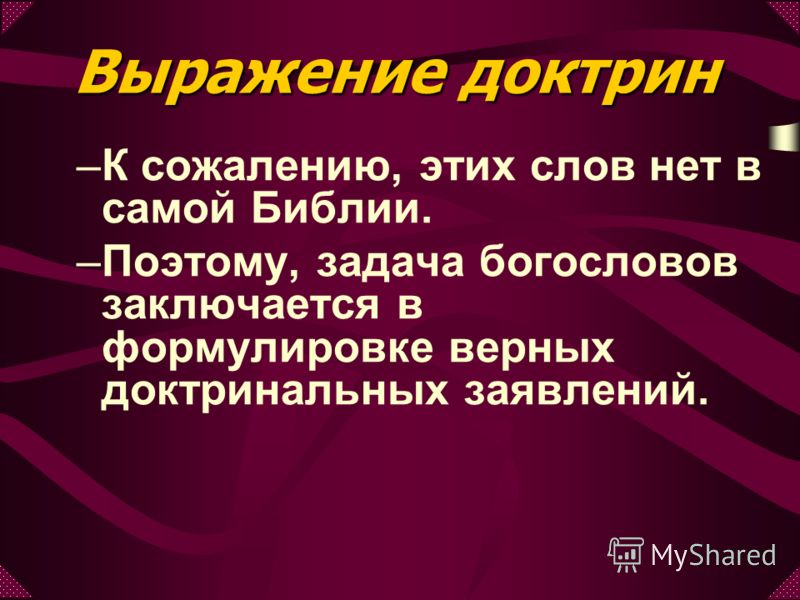 Грудем Уэйн Систематическое Богословие Без Регистрации