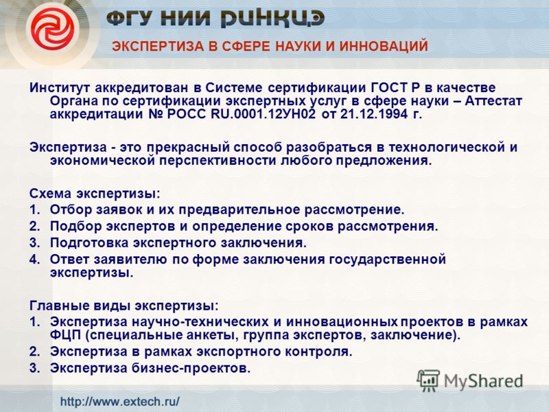 Презентация на тему: ""К РИТЕРИИ ОЦЕНКИ КАЧЕСТВА РАБОТЫ РЕГИОНАЛЬНОЙ ИННОВАЦИОНН