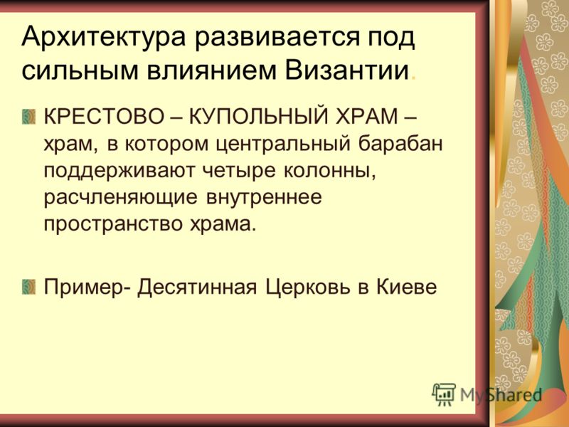 Древнерусская роспись Древнерусская роспись