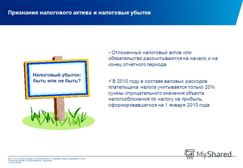 Переход на МСФО /IFRS 9 'Финансовые инструменты&apos Учетная политика организации для целей