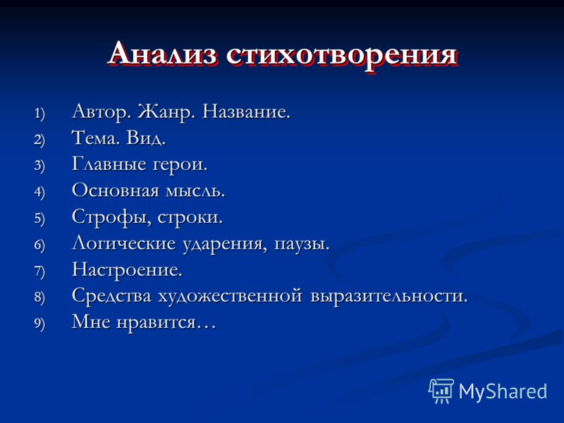 Как сделать анализ лучше 11