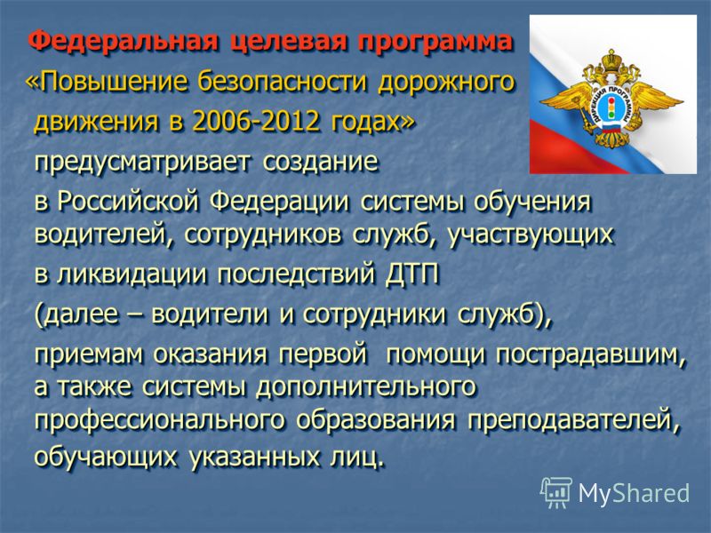 Цель социального проекта