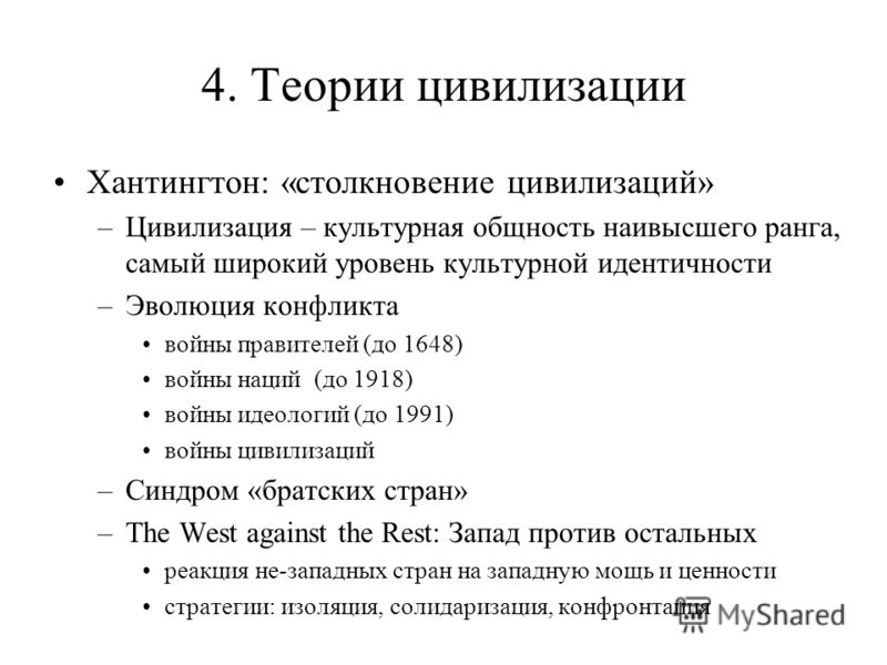 [PUNIQRANDLINE-(au-dating-names.txt) 43 Столкновение цивилизаций хантингтон доклад 8208
