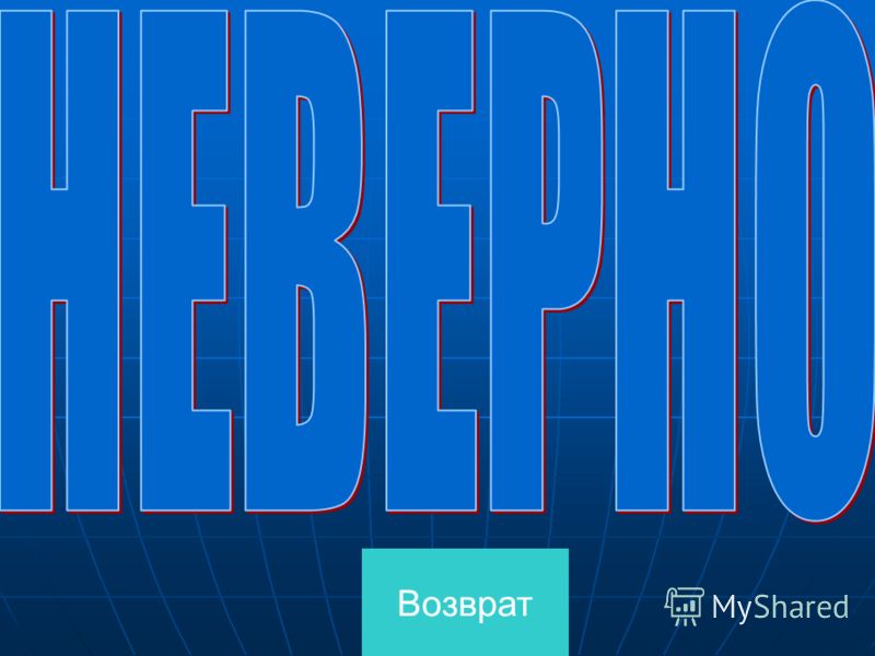 Сценарий на тему наша земля Сценарий на тему наша земля