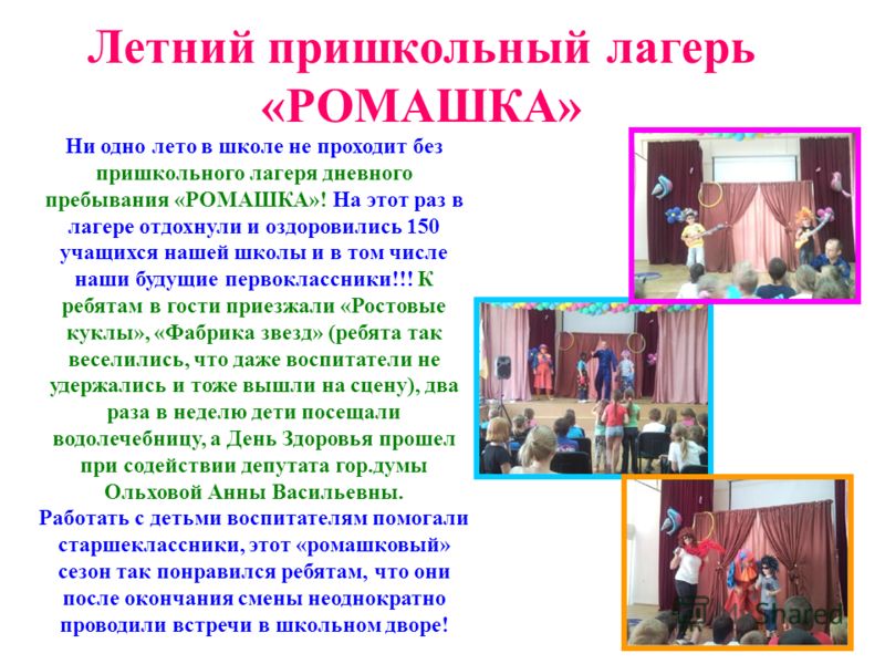 Картинки про лето на закрытие пришкольного лагеря Картинки про лето на закрытие пришкольного лагеря