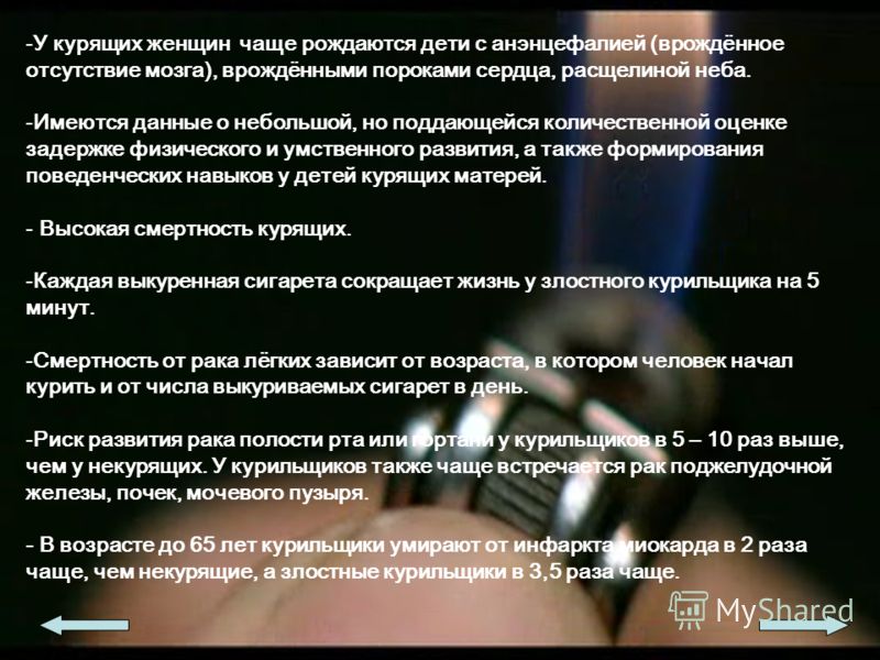 У курящих родителей чаще рождаются девочки в 2019 году У курящих родителей чаще рождаются девочки в 2019 году
