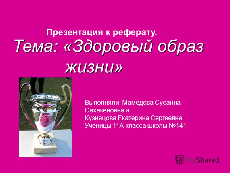 раздумья о здоровье. xxi век скачать