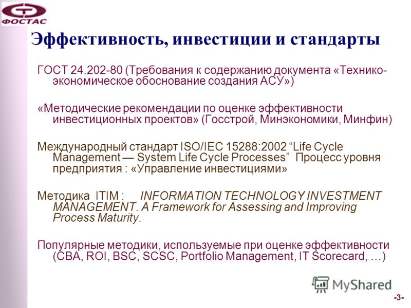 Методические рекомендации по оценке инвестиционных проектов